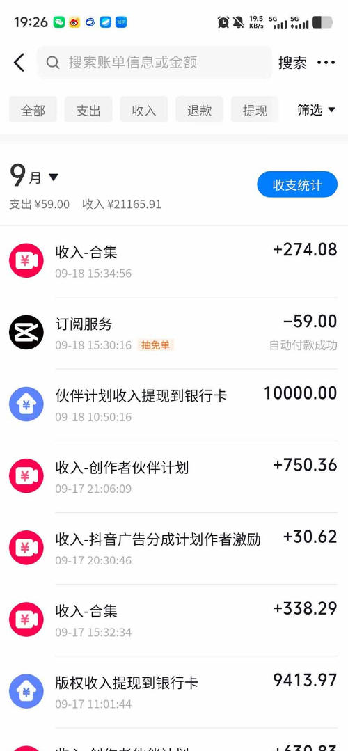抖音130W粉丝博主的AI正能量家庭短剧,从剧本改写、三视图制作、分镜到剪辑成片,解锁伙伴计划、商单接单、收徒多重收益(更新1007)-资源共享