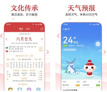 万年历 V2.3.7高级版-资源共享