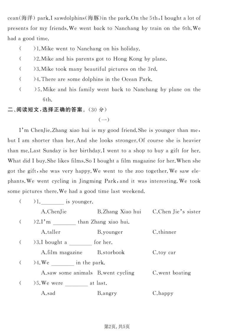 六年级下英语阅读与写作专项练习卷《人教版》-资源共享