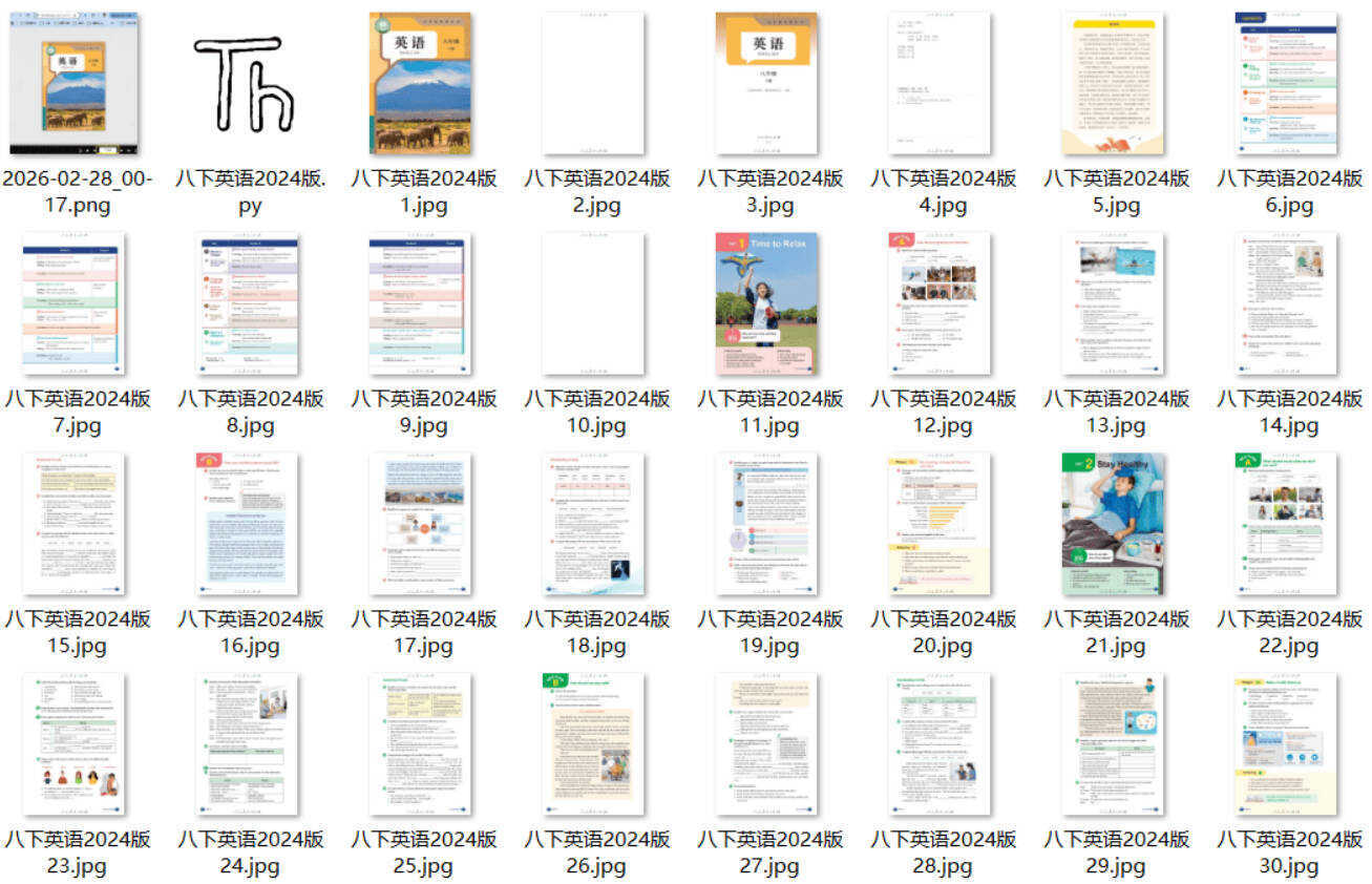 猴油脚本2026人教版官网电子教材下载-资源共享