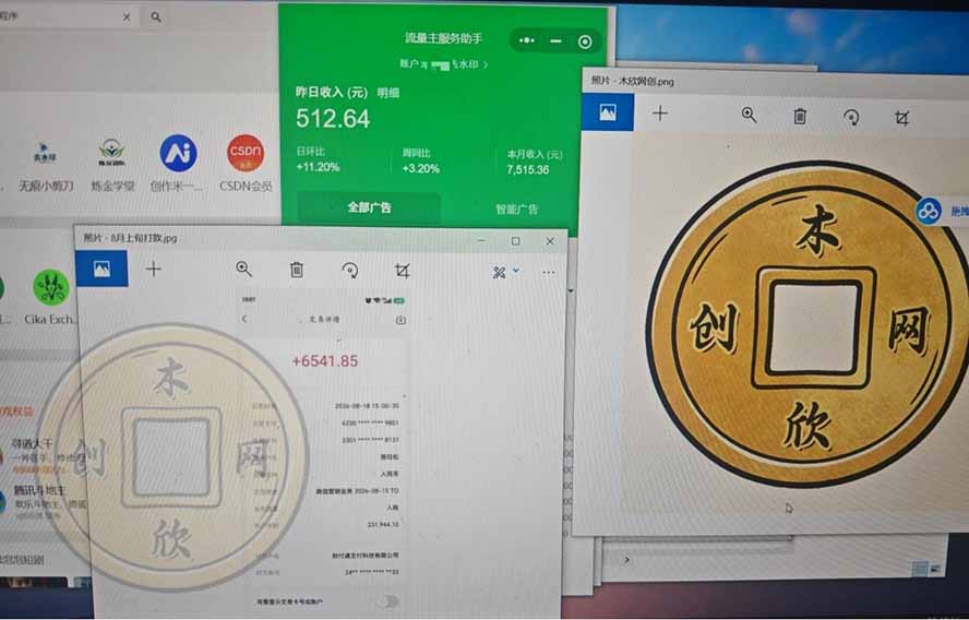 日均500的微信小程序,老牌CPM+CPC项目,非常适合上班族和宝妈的副业-资源共享