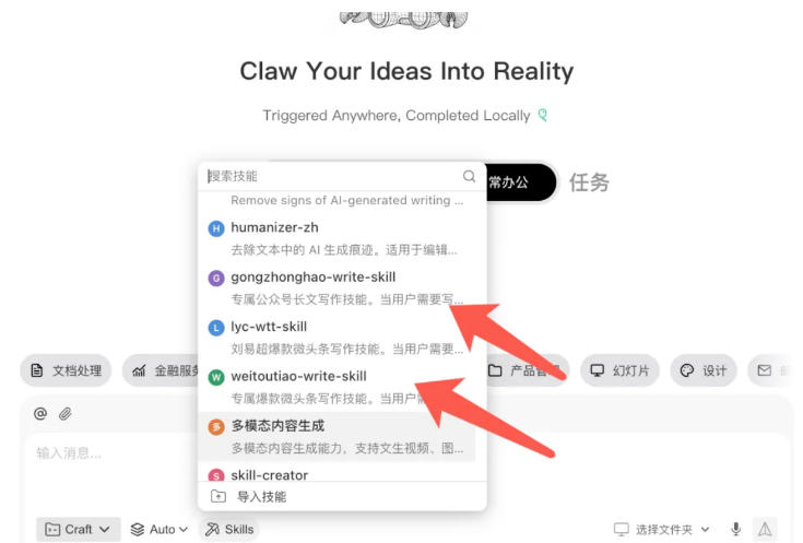 AI写作陪跑营3.0，Ai智能体创建写作skill(workbuddy)+人工手写模式(手搓模式)，去除AI痕迹(头条号、公众号、百家号)(更新0814)-资源共享