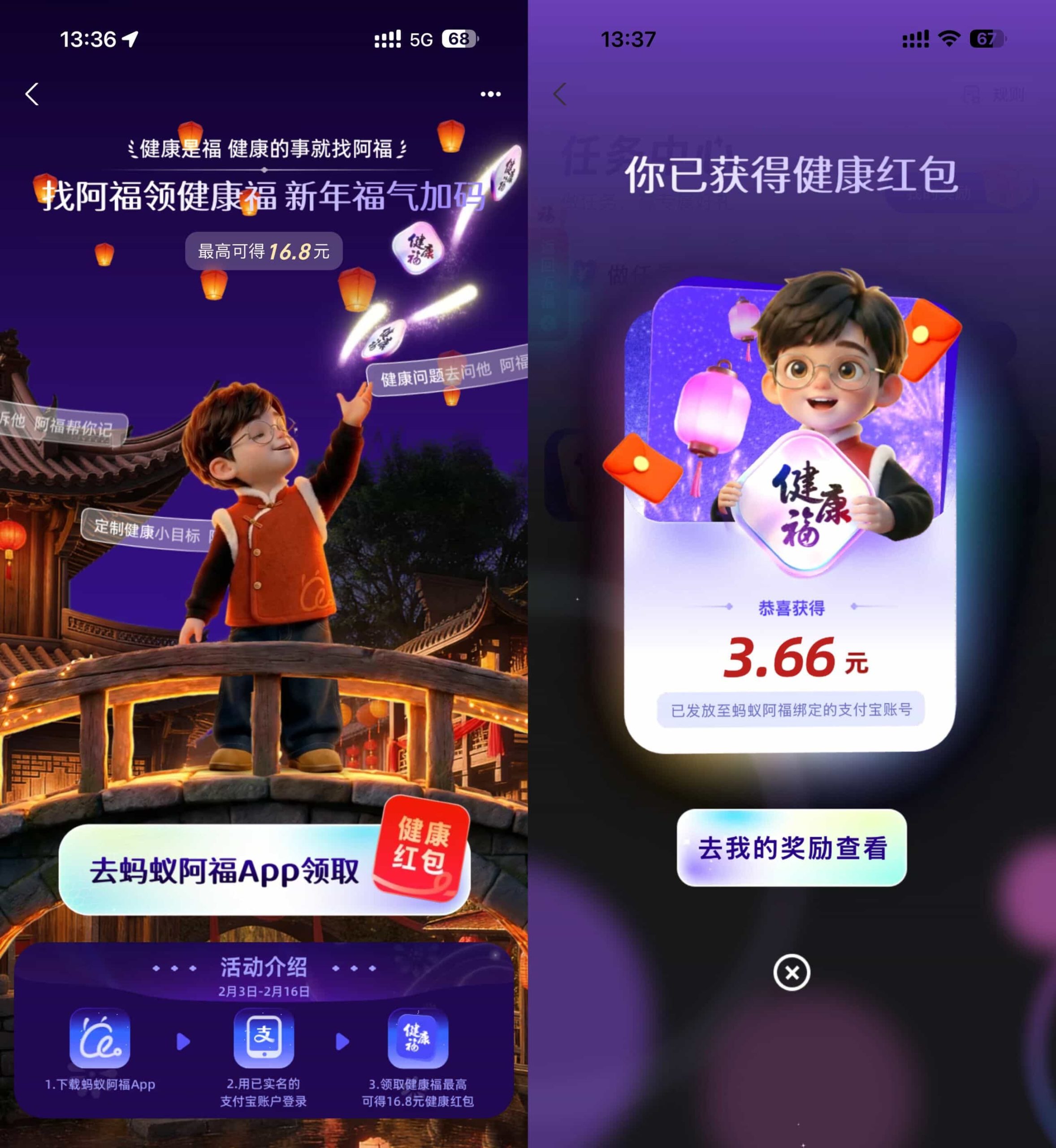 支付宝必得1.88~16.8亓红包-资源共享