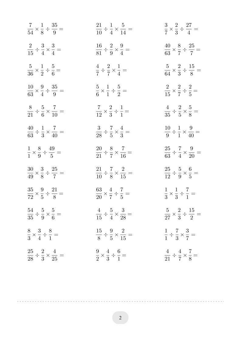 六年级下数学（混合两步计算）计算专项练习-资源共享