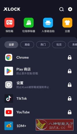 应用锁 App Lock XLock Pro v1.8.9专业版-资源共享