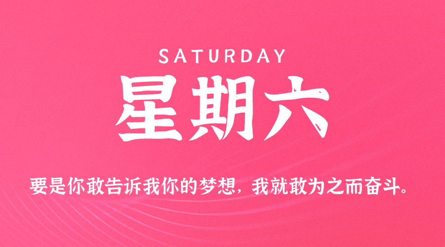 2026年03月21日新闻早讯，每天60s读懂世界-资源共享