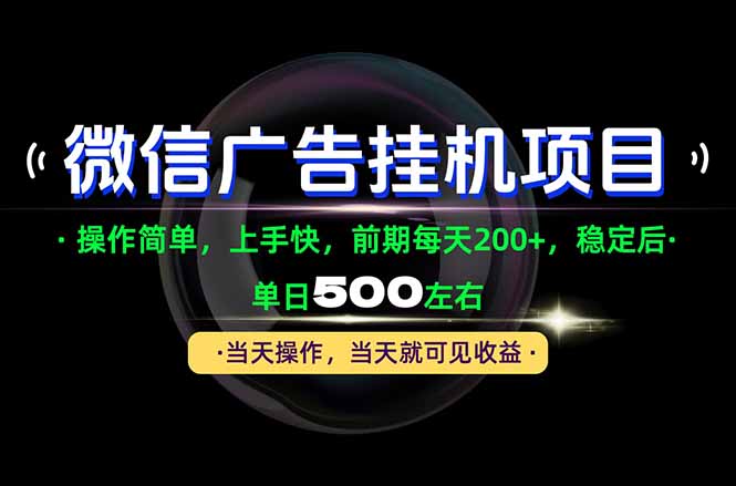 一部手机就能操作,每天十几分钟就够用了,前期每天两百左右,稳定后轻松日入500+-资源共享