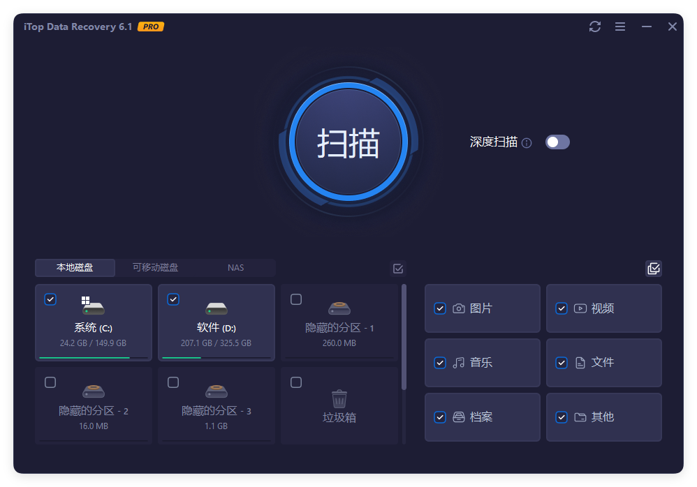 iTop Data Recovery Pro v6.1.0.936便携版-资源共享
