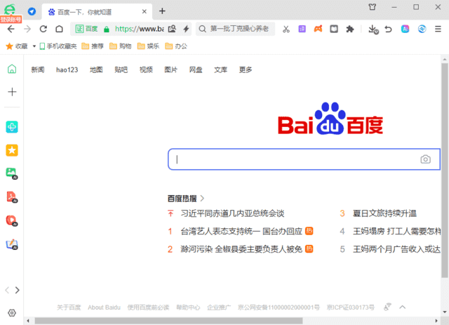 360安全浏览器16.1.2588.64绿色版-资源共享