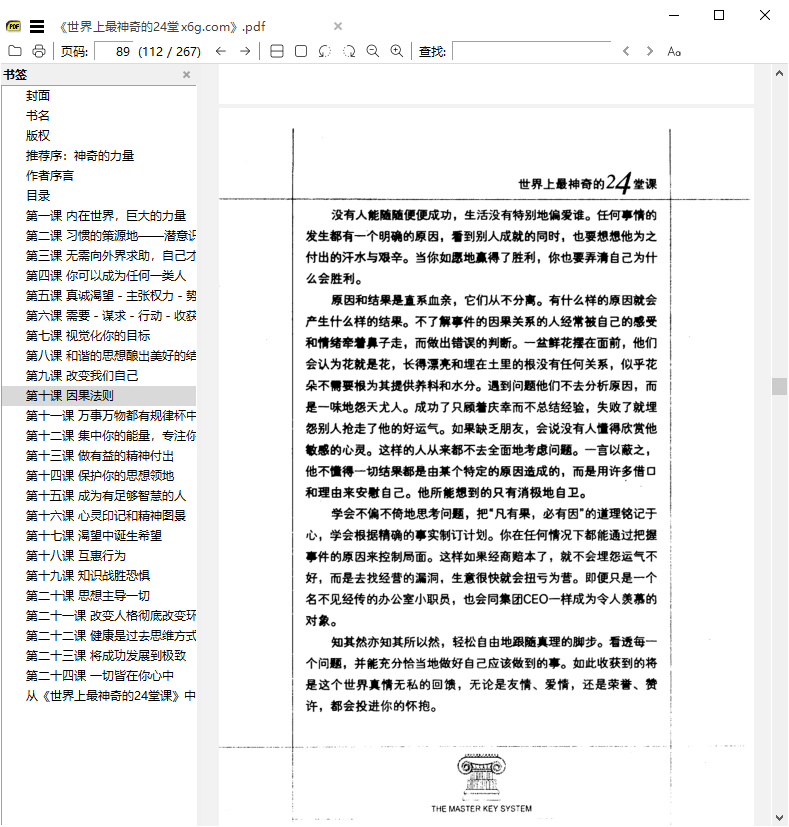 SumatraPDF v3.6.17127开源PDF阅读器-资源共享