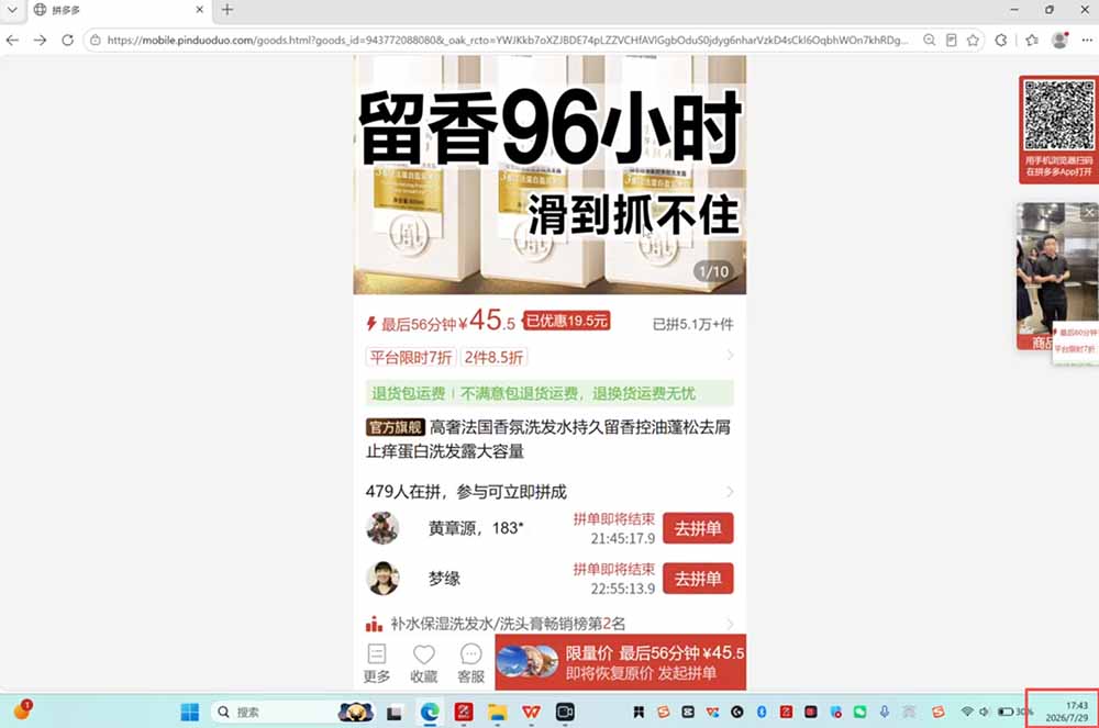 拼多多运营年卡MAX版-8月:原价大促×擎天柱1.0-3.0×限时限量×全站营销×非标品直通车×瞬烧×半付费×全类目实操-资源共享