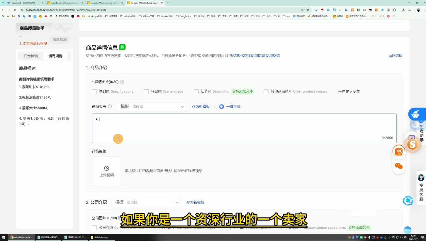 醒目老师·阿里国际站运营系列课(更新3月)-资源共享
