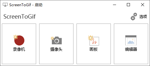 GIF神器ScreenToGif v2.43.0-资源共享
