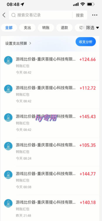 三款游戏搬砖项目，独家技术，全自动无需人工操作，每天轻松日入1k+，长期稳定【揭秘】-资源共享