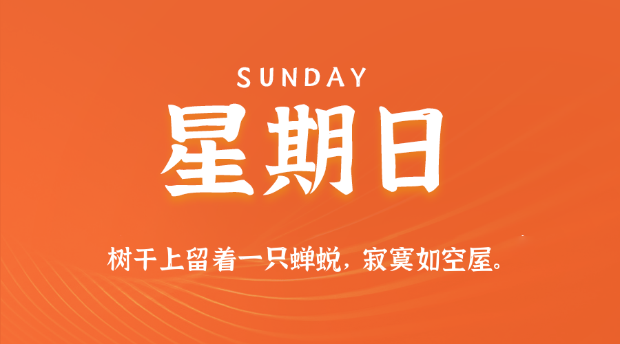 2026年03月08日新闻早讯，每天60s读懂世界-资源共享