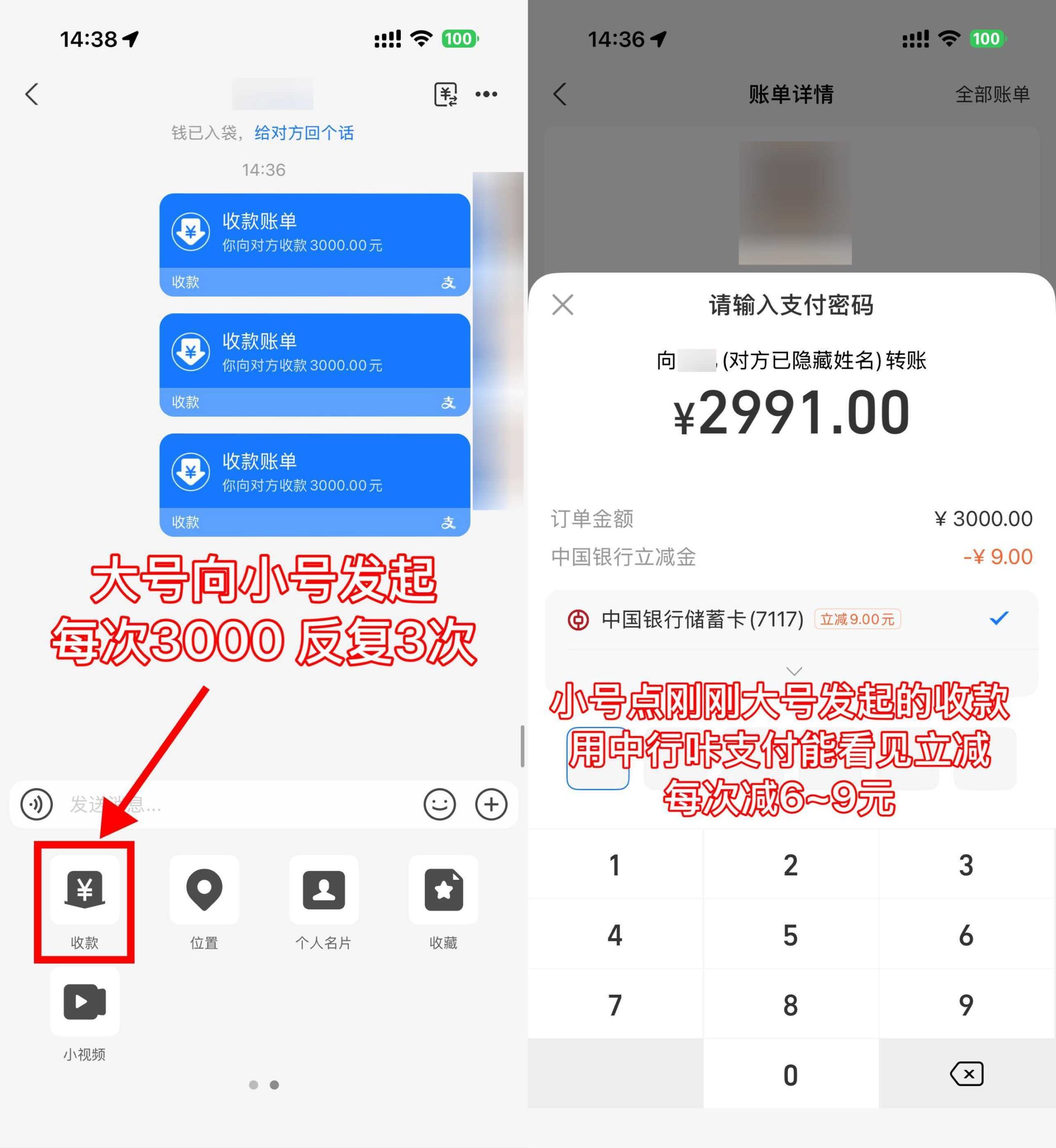 支付宝中行咔支付立减2~9亓-资源共享