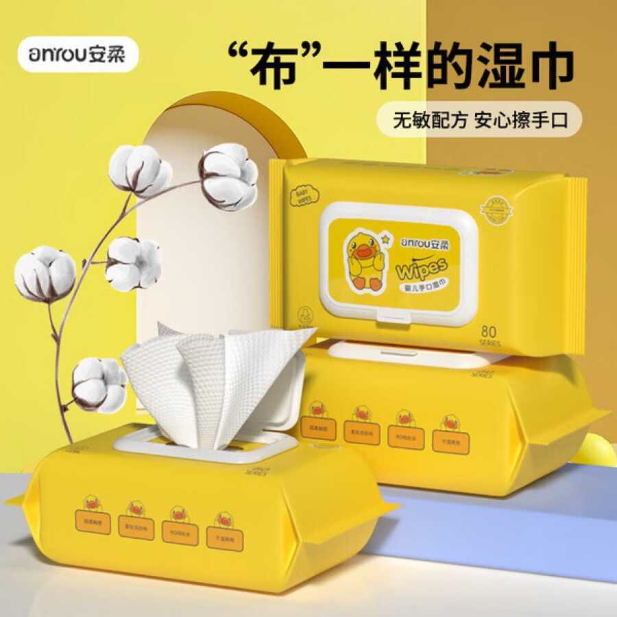 京东1块小黄鸭湿巾80抽-资源共享