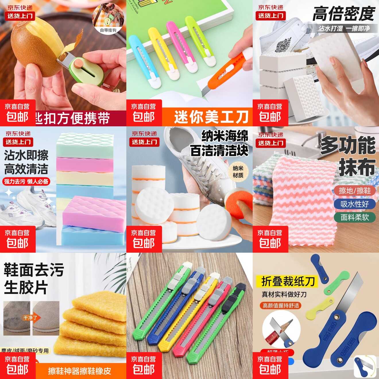 快！快！京东0.1撸各种实物-资源共享