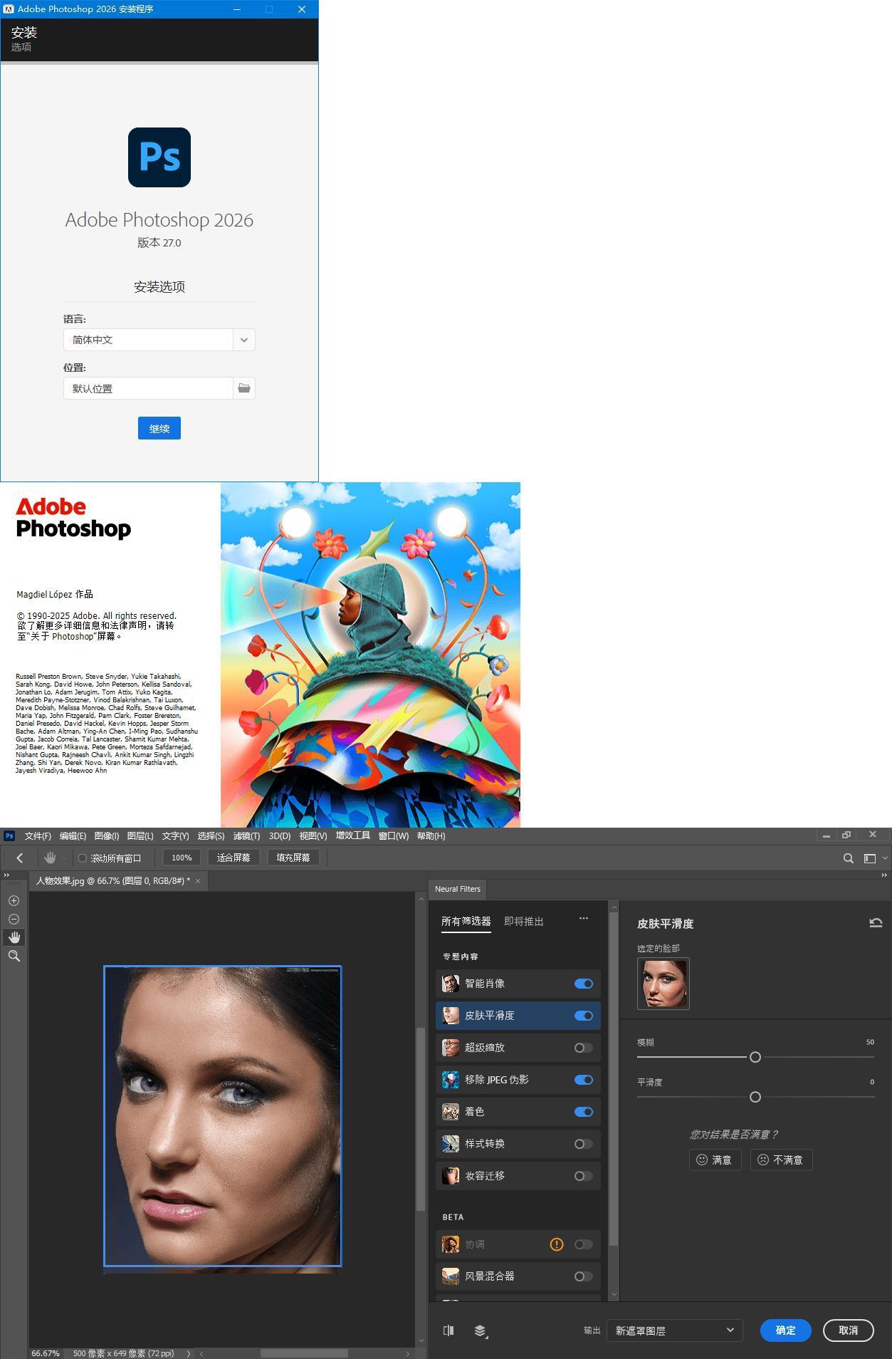 Adobe Photoshop 2026 v27.5.0.13高级版-资源共享