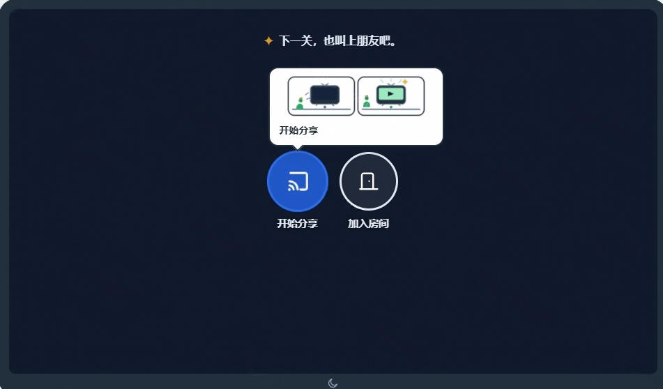 B站UP主耗费200亿token制作！免费开源的屏幕共享工具，支持最多20人一起共享使用等Piik-资源共享