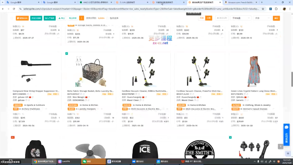 张景老师·亚马逊从0到1选品课程(更新3月)-资源共享