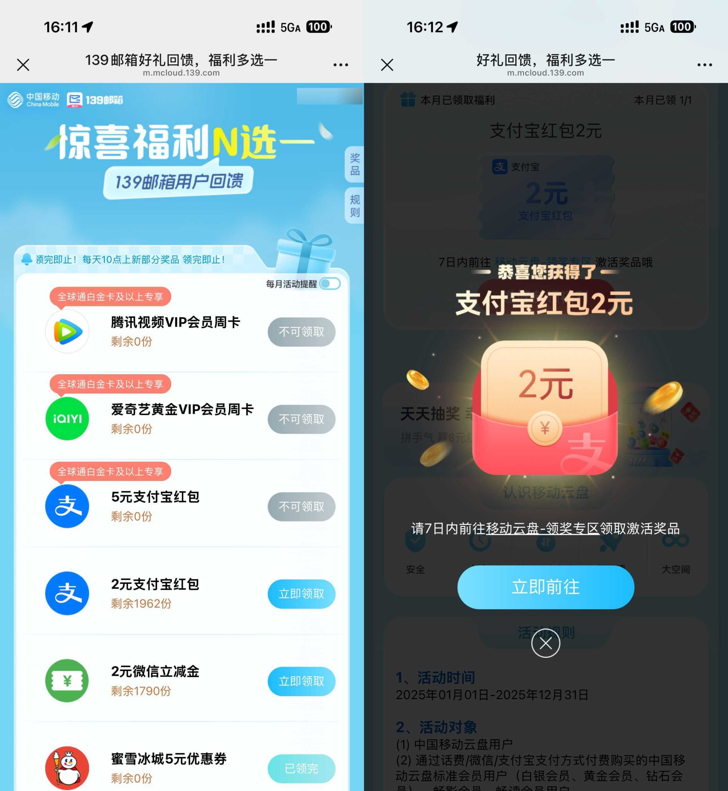 移动云盘每月领1~2亓立减金-资源共享