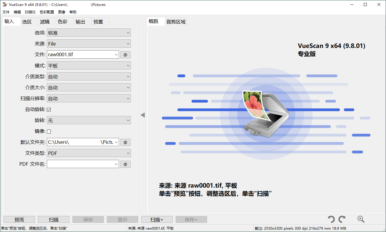VueScan Pro v9.8.52.03绿色便携版-资源共享
