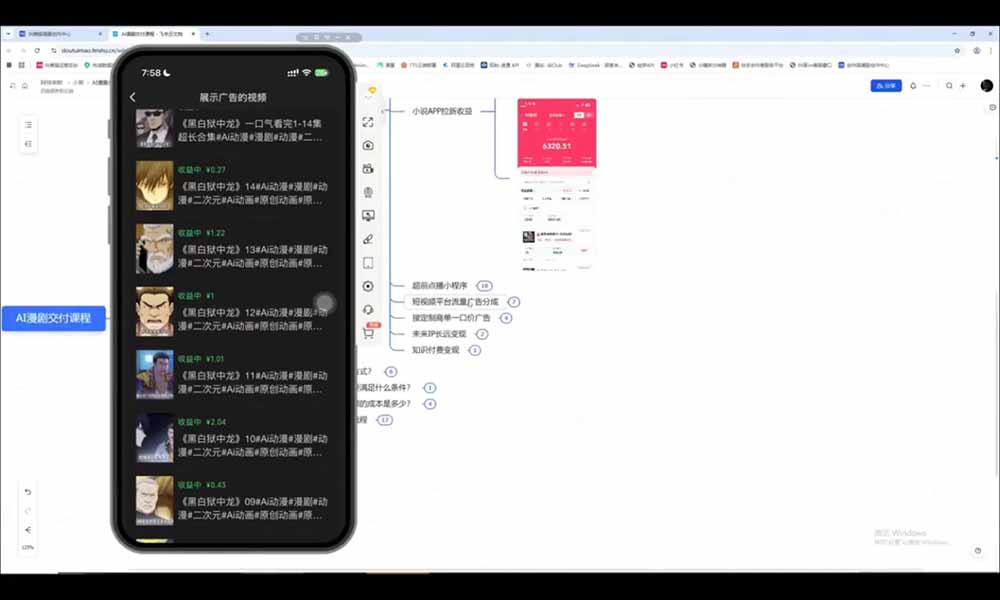 AI漫剧超级增长课：一人AI内容公司×账号运营×漫剧制作×商业变现×从0到1全流程实战-资源共享