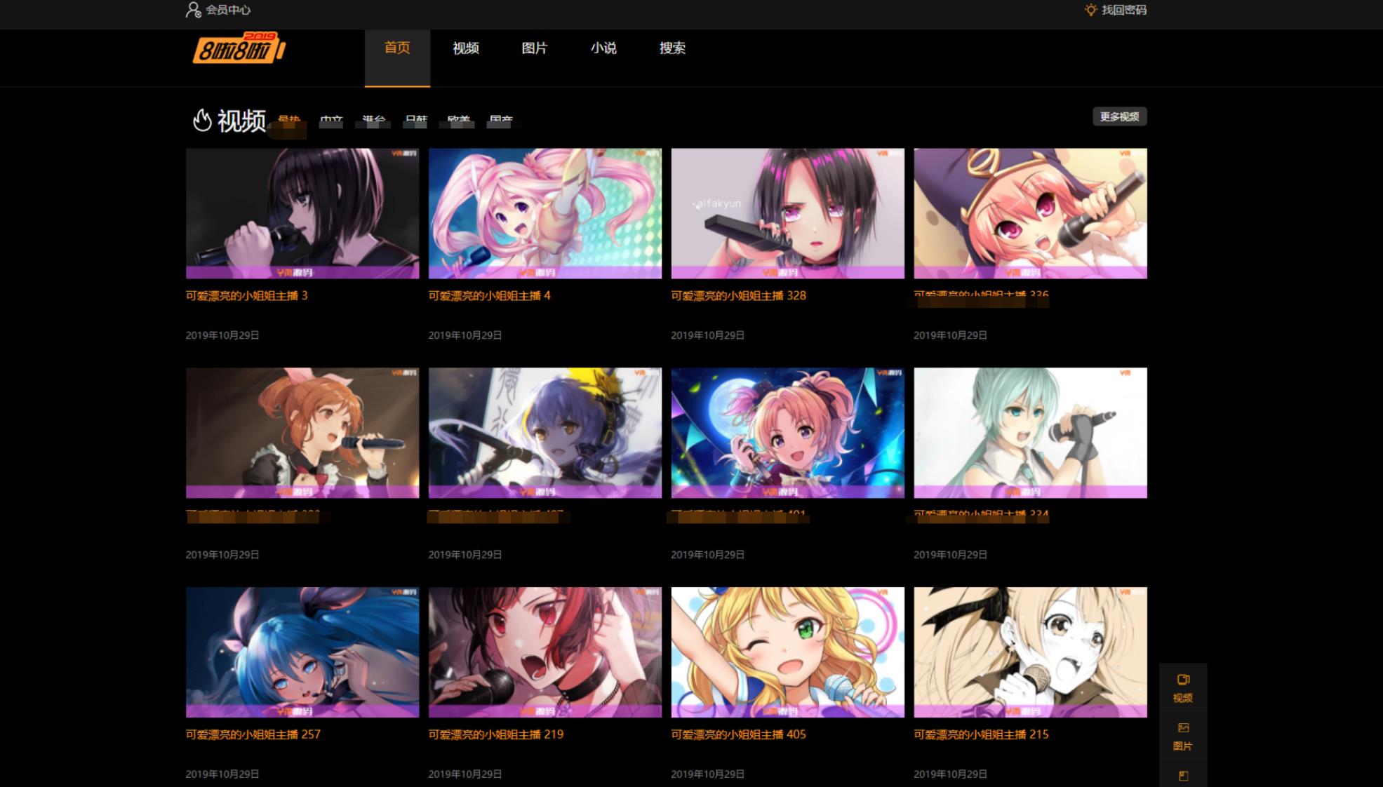 X4独角兽视频网站新版源码视频网站系统源码-资源共享