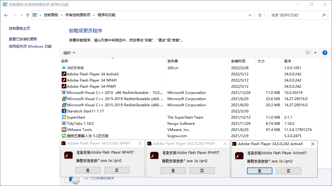 Adobe Flash Player v34.0.0.376特别版-资源共享