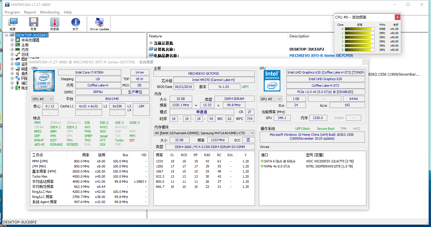 HWiNFO硬件检测工具v8.48.5995绿色版-资源共享
