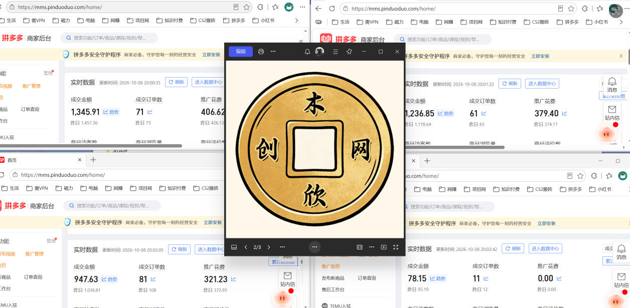 日入1000+的拼多多虚拟小店,AI+机器人实现半自动店铺,新人轻松上手【揭秘】-资源共享