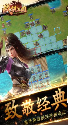 战棋三国10.7.00高级版★《英雄无敌》类三国游戏-资源共享