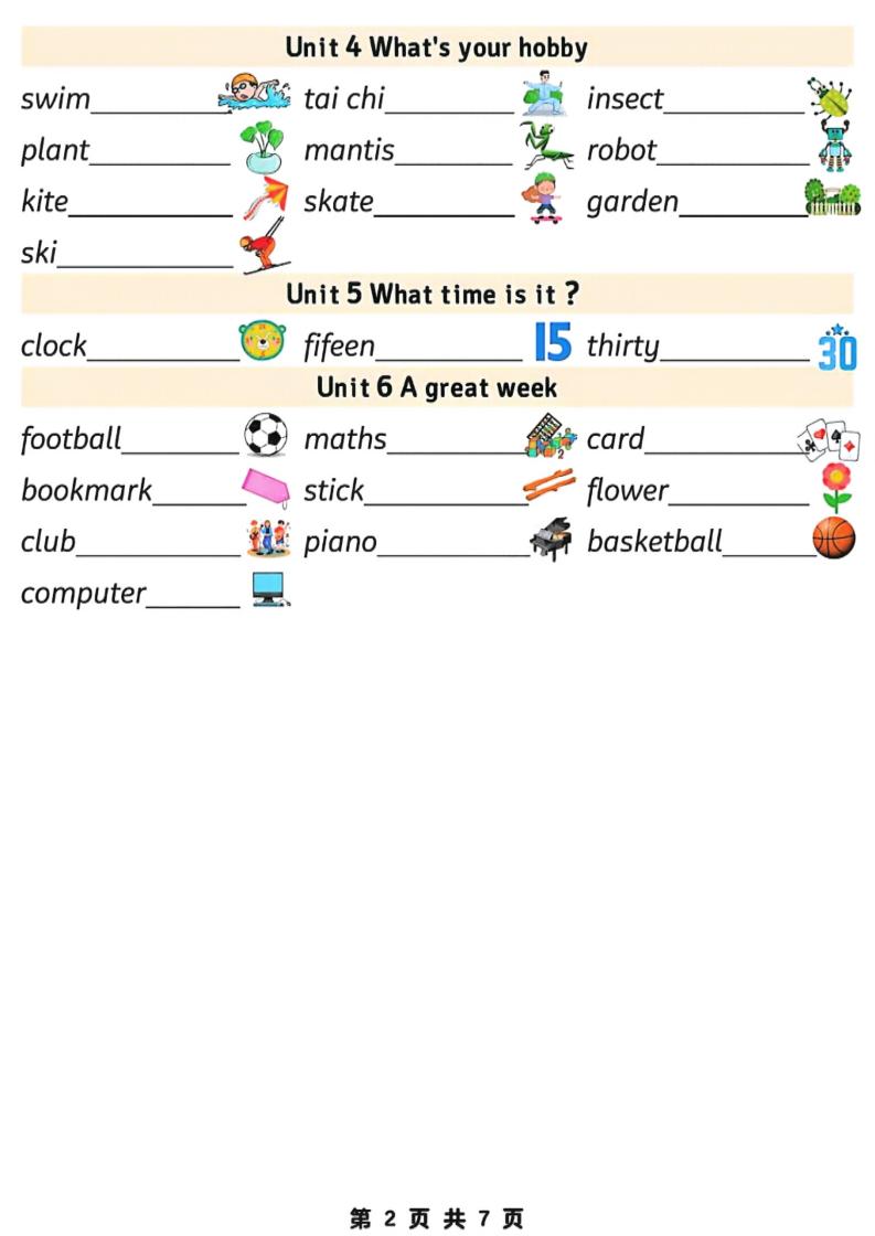 三年级下英语三大专项汇总《外研版（三起）》-资源共享