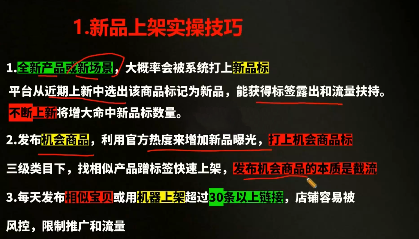 贾真电商108将·拼多多“AI智创+利润爆破“双核爆款特训营-资源共享