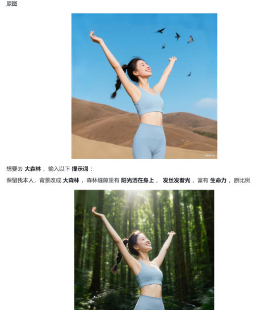 六大豆包AI修图指令全公开：高清画质逼真细节一键生成，每张图都像专业场地实拍大片-资源共享