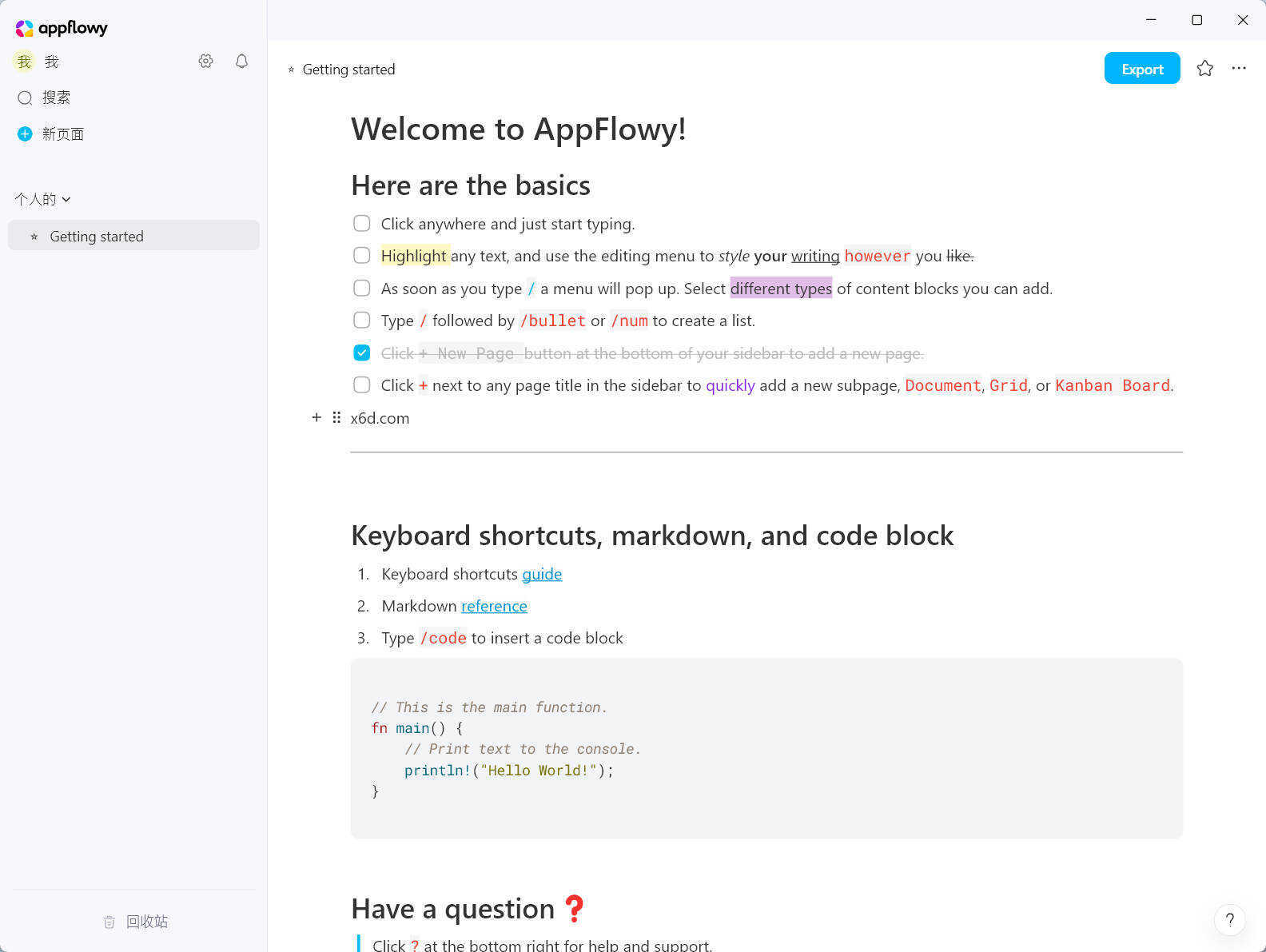 本地笔记AppFlowy v0.11.3绿色版-资源共享