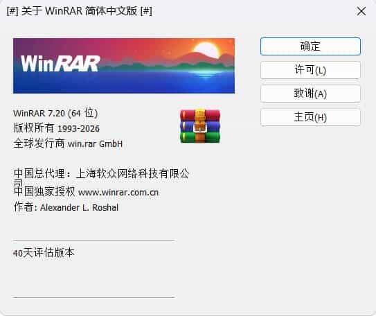 WinRAR 7.21_x64 中文汉化版-资源共享