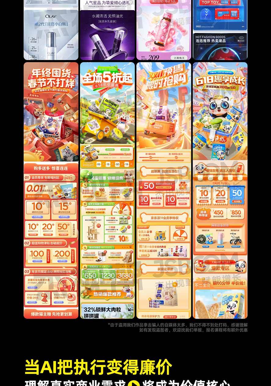 (20284期)电商头等舱AI设计全能进阶2026新课:PS+即梦+Nano Banana+ComfyUI,从产品精修到详情页全案设计-资源共享