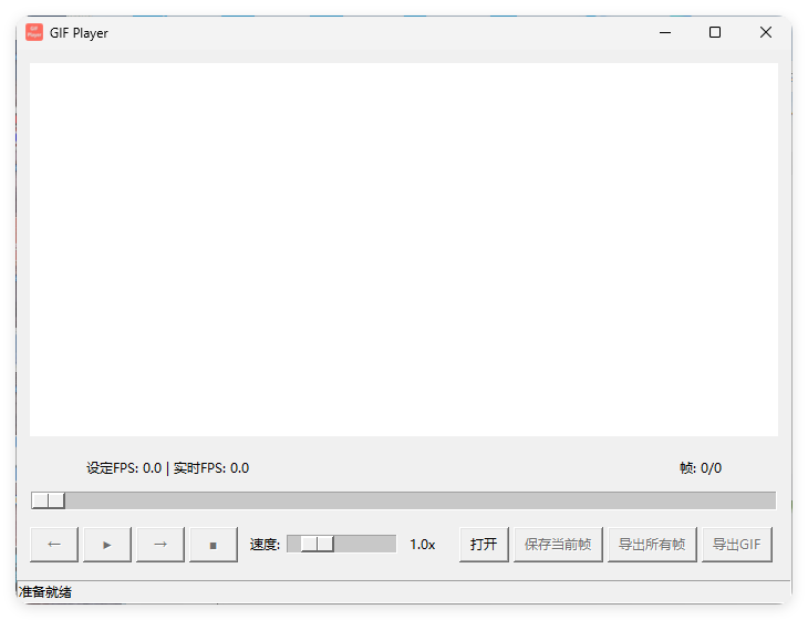 GIF播放器 GIF Playe 单文件-资源共享