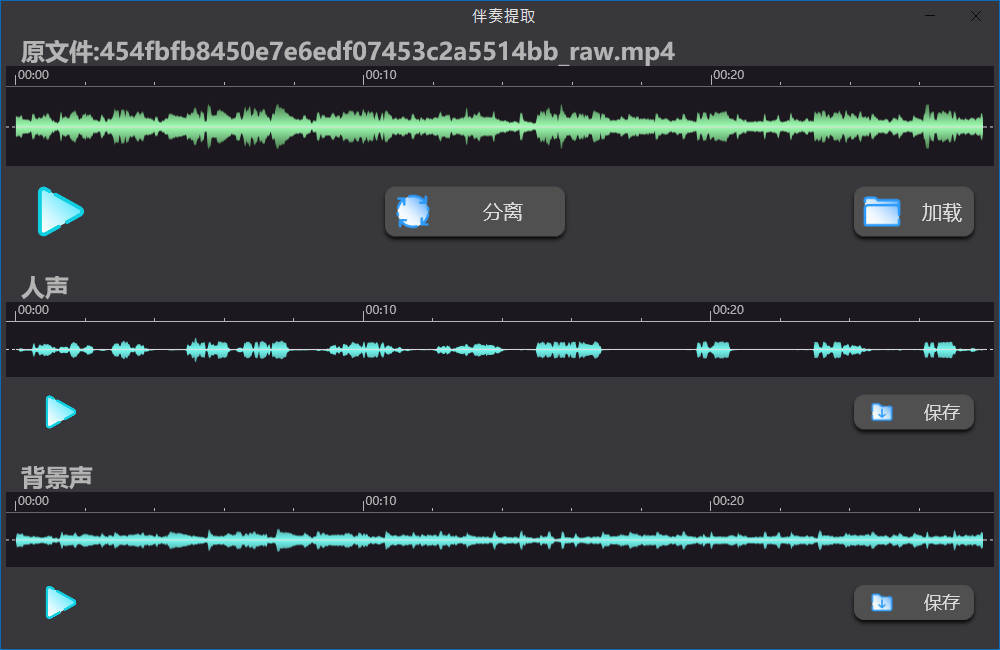 AI人声分离Soundify Vocal Remover v1.2.8便携版-资源共享