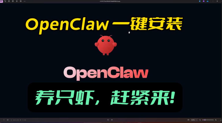 openclaw安装教程和资料，10分钟搞定，一切，让你轻松拥有龙虾-资源共享