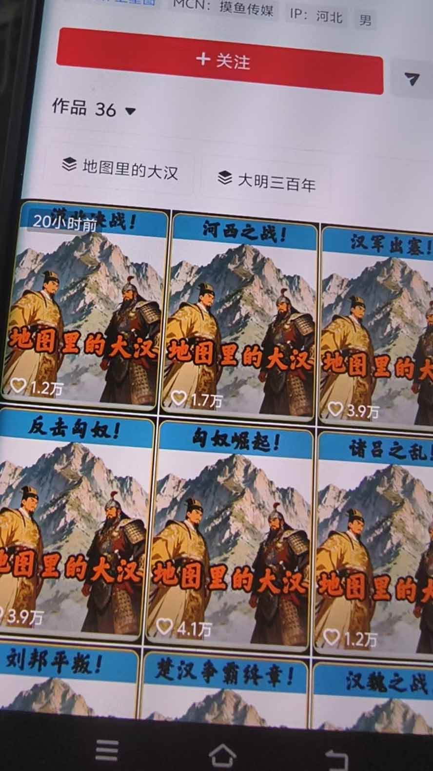 （20809期）抖音28W粉博主AI历史地图推演赛道新玩法：Geolayers古地图+AE动画+AI文案+剪映成片，冲刺精选收益，日收益1k+-资源共享