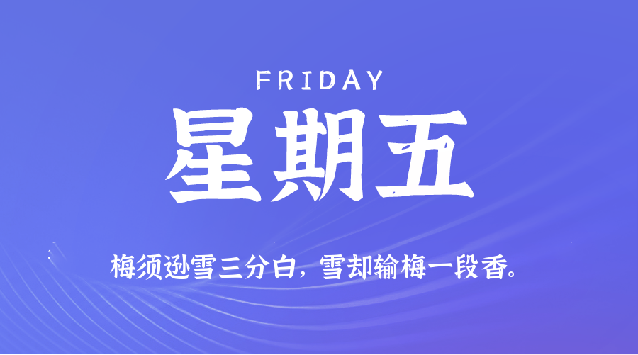 2026年05月15日新闻早讯,每天60s读懂世界-资源共享