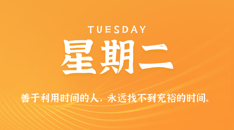 2026年03月24日新闻早讯，每天60s读懂世界-资源共享