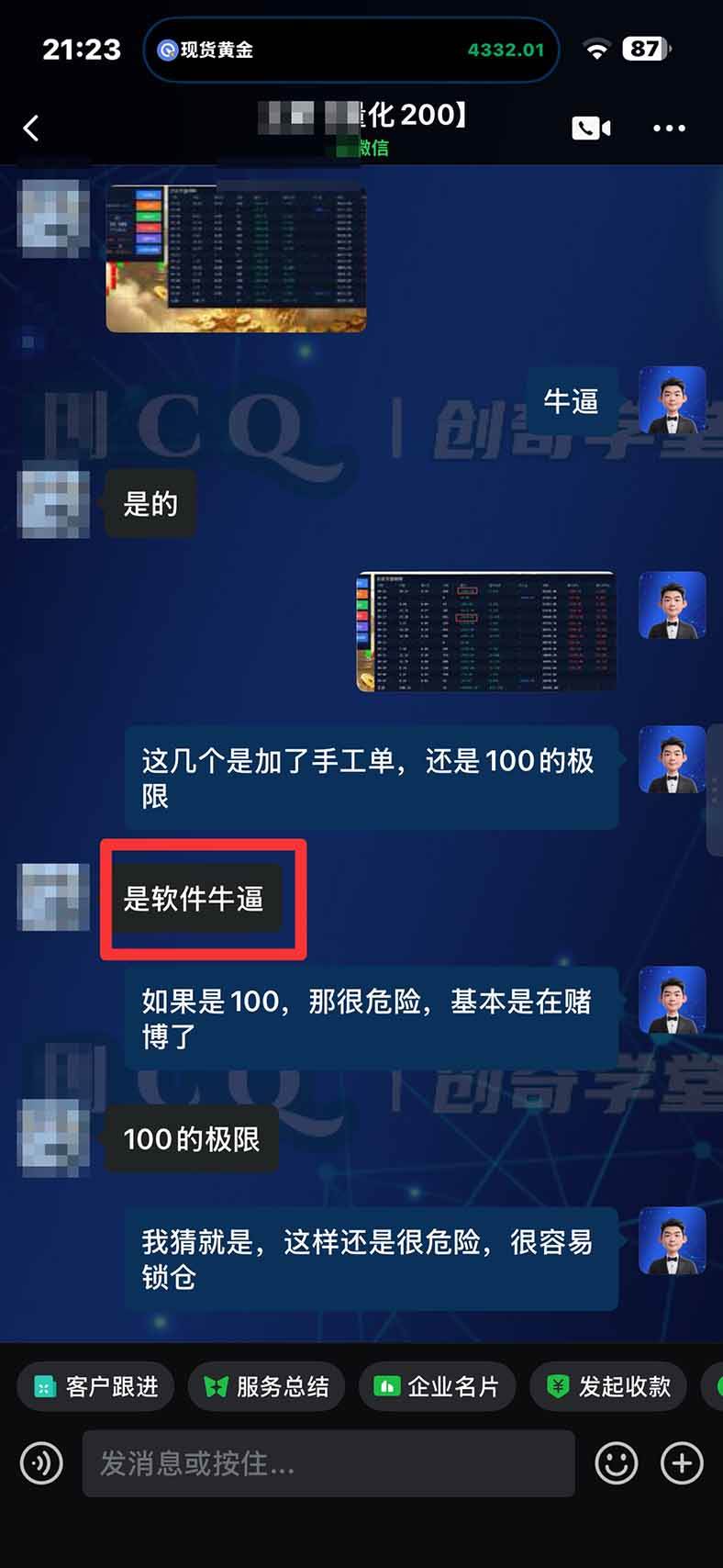（21214期）3 天学会 顺势而为交易系统，趋势看得懂、下单有依据：软件自动帮你盯盘，新手也能稳定复利-资源共享