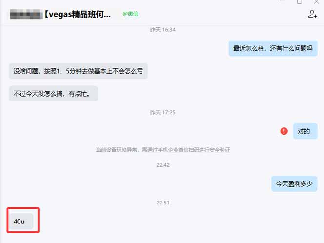 【3天学会手工单交易】Vegas交易技术+聪明软件,日赚50-1000U, 长期稳定,小白轻松上手-资源共享