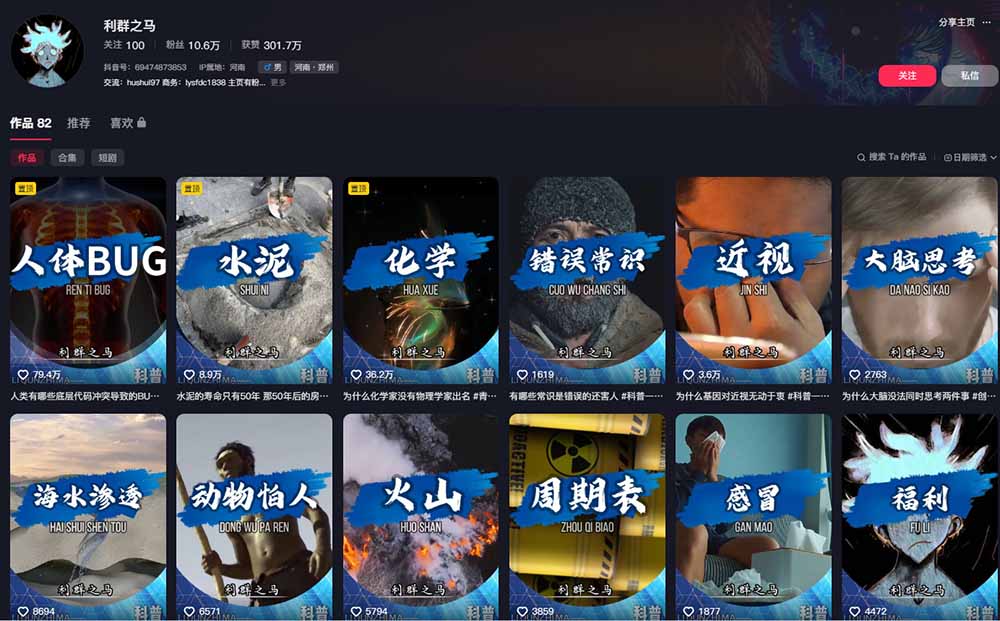 10万粉科普博主实操课-解说文案全教学:文案写作×配音制作×素材剪辑×字幕预设,从零解锁伙伴计划+精选收益-资源共享