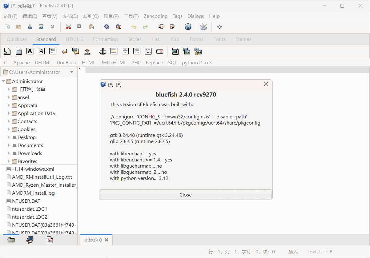 网页编辑工具Bluefish v2.4.0绿色版-资源共享