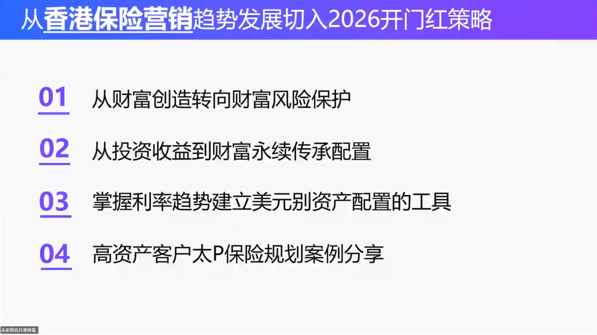 做跨境财富：港险+百慕大+续签-资源共享